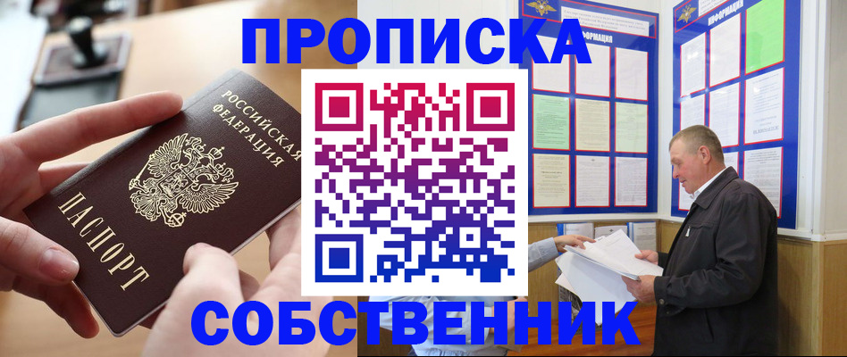 временная регистрация для всех в Семикаракорске