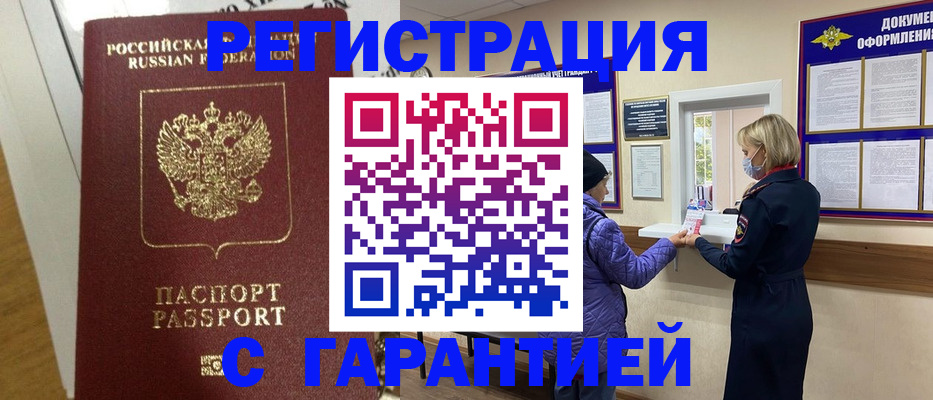 прописка поиск в Семикаракорске