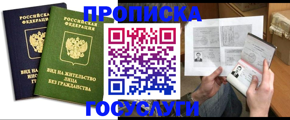 прописка паспорт в Семикаракорске