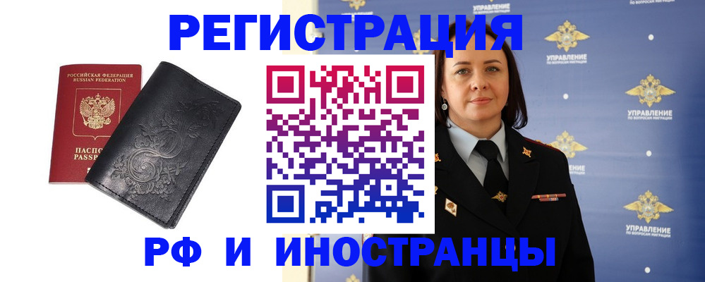 временная регистрация адрес в Семикаракорске