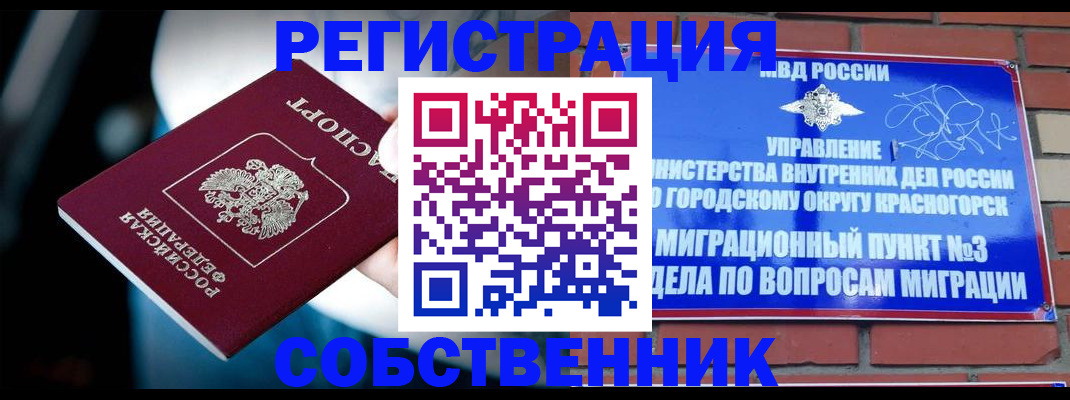 прописка иностранных граждан в Семикаракорске